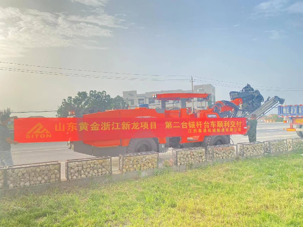 锚杆台车  山东黄金.jpg